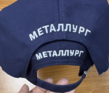 HC Metallurg cap 1 2025.11